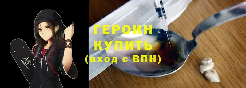 блэк спрут ONION  Арск  ГЕРОИН Heroin  продажа наркотиков 