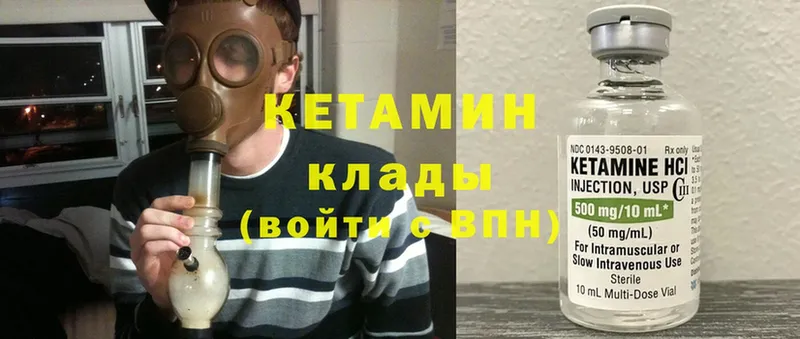 КЕТАМИН ketamine  Арск 