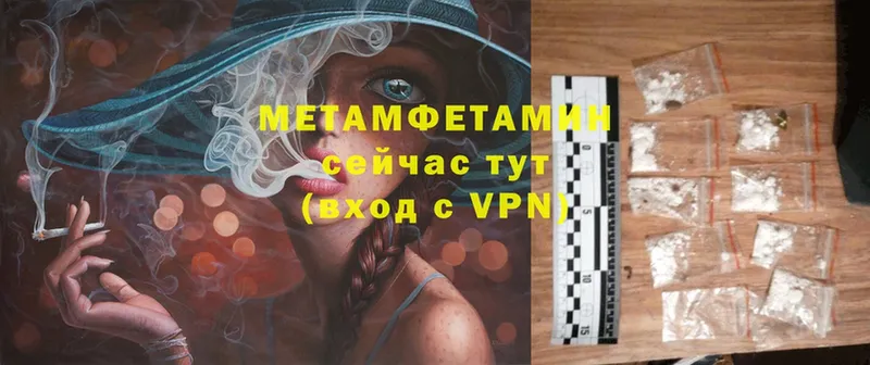 Первитин Methamphetamine  Арск 